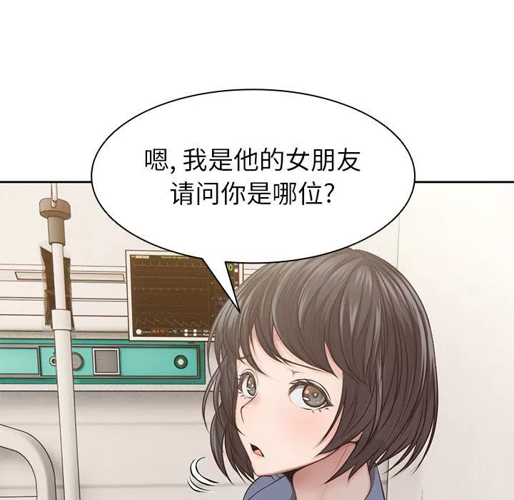 第一次失憶第3話