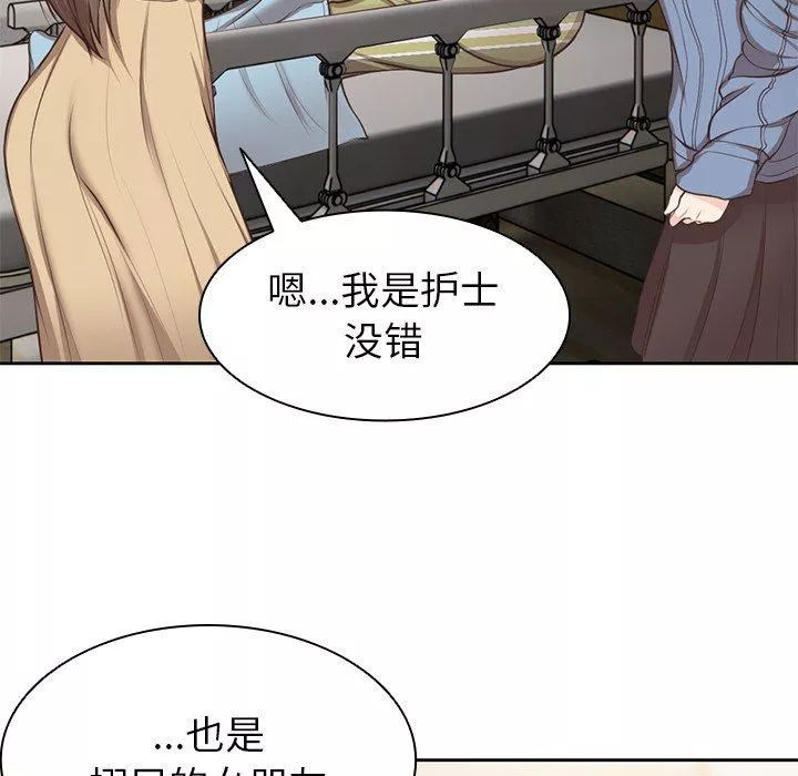 第一次失忆-第3话 - 图片 44