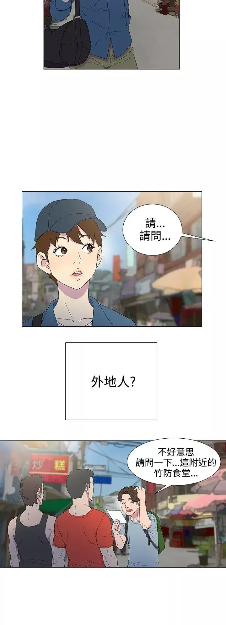 DarkSea-第4话 - 图片 25