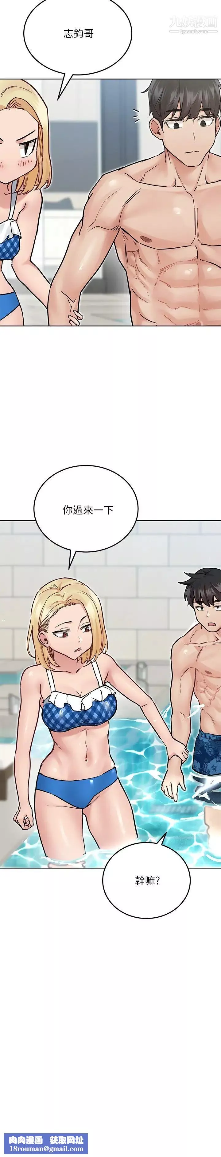 要对妈妈保密唷!-第35话-泳装都激凸瞭! - 图片 26
