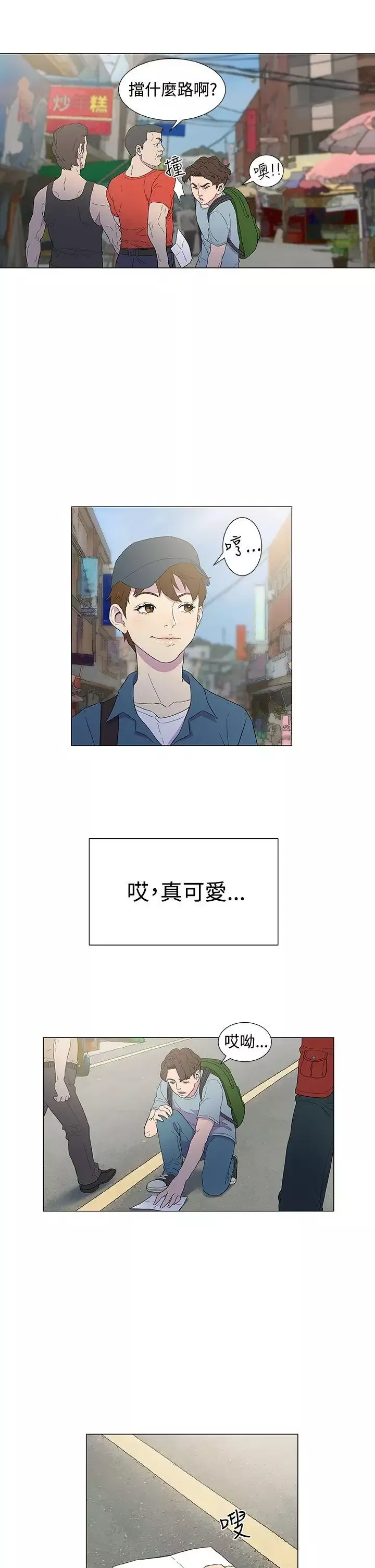 DarkSea-第4话 - 图片 26