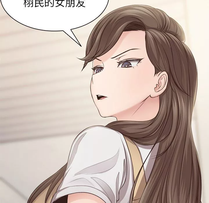 第一次失忆-第3话 - 图片 45