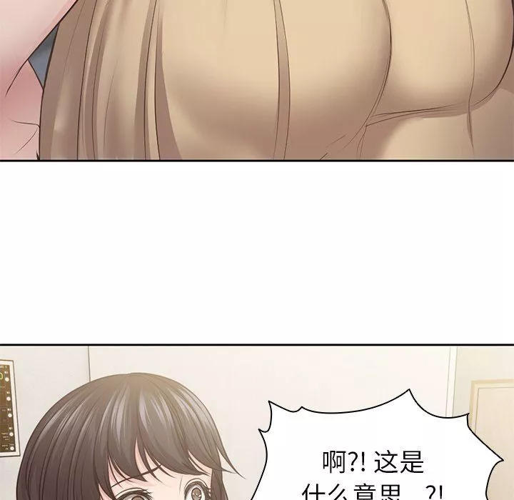 第一次失憶第3話