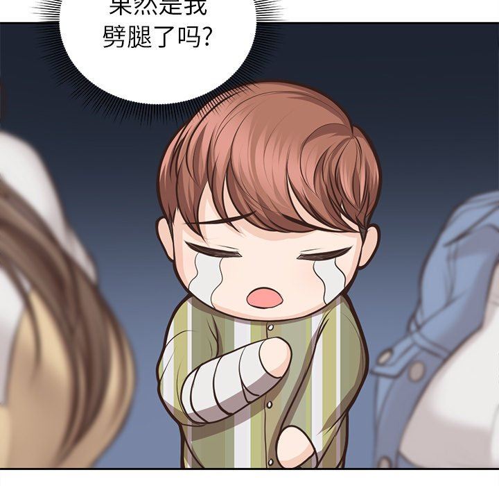 第一次失憶第3話