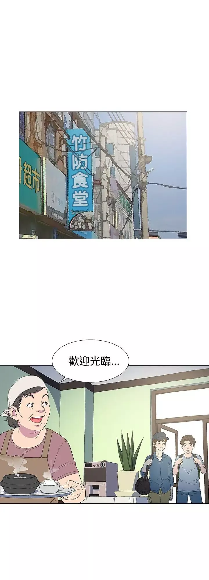 DarkSea-第4话 - 图片 29