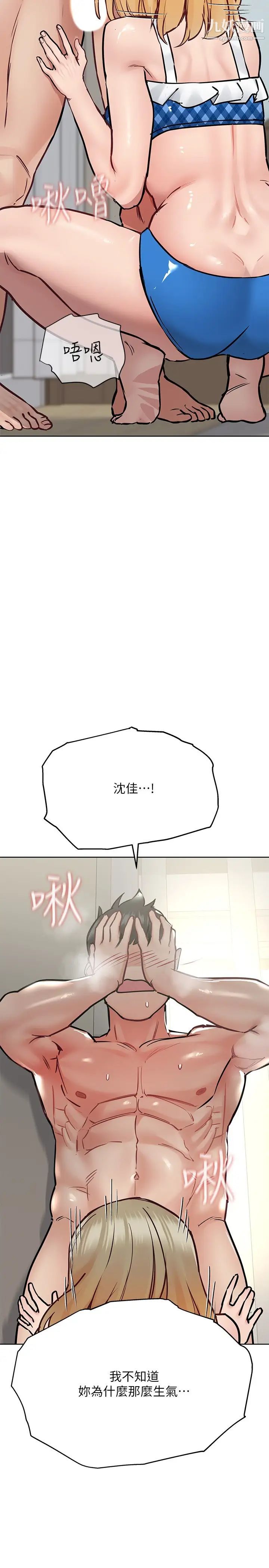 要对妈妈保密唷!第35话-泳装都激凸瞭!