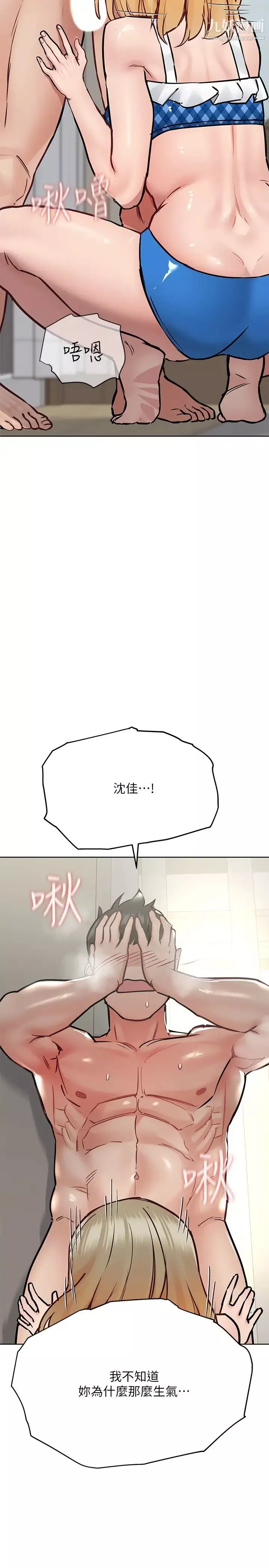 要對媽媽保密唷!第35話-泳裝都激凸瞭!