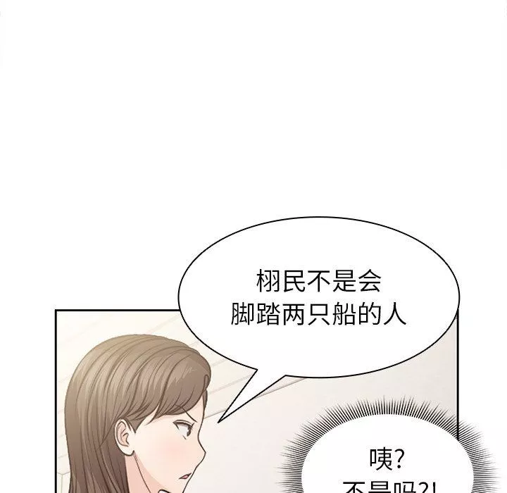 第一次失忆-第3话 - 图片 50