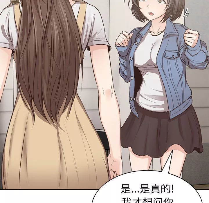 第一次失忆-第3话 - 图片 53