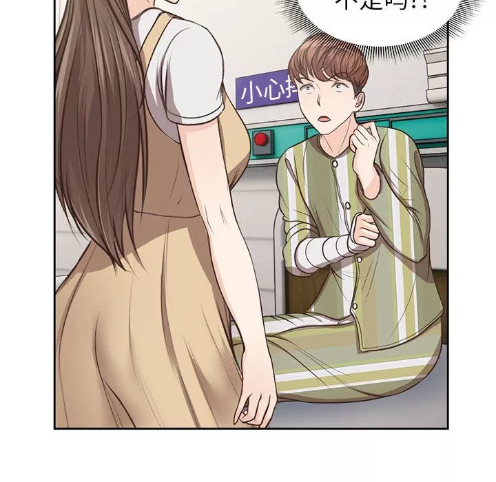 第一次失忆-第3话 - 图片 51