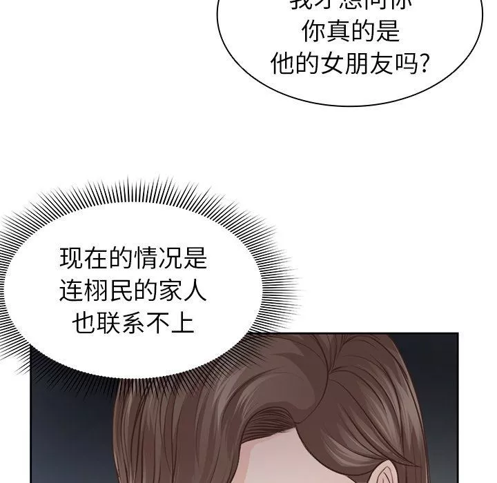 第一次失忆-第3话 - 图片 54