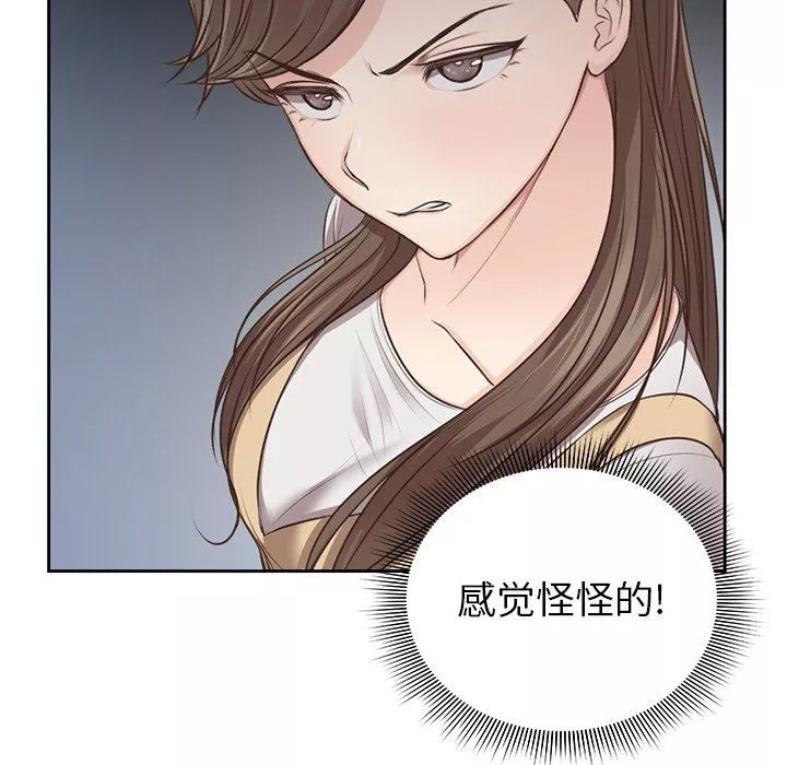 第一次失憶第3話