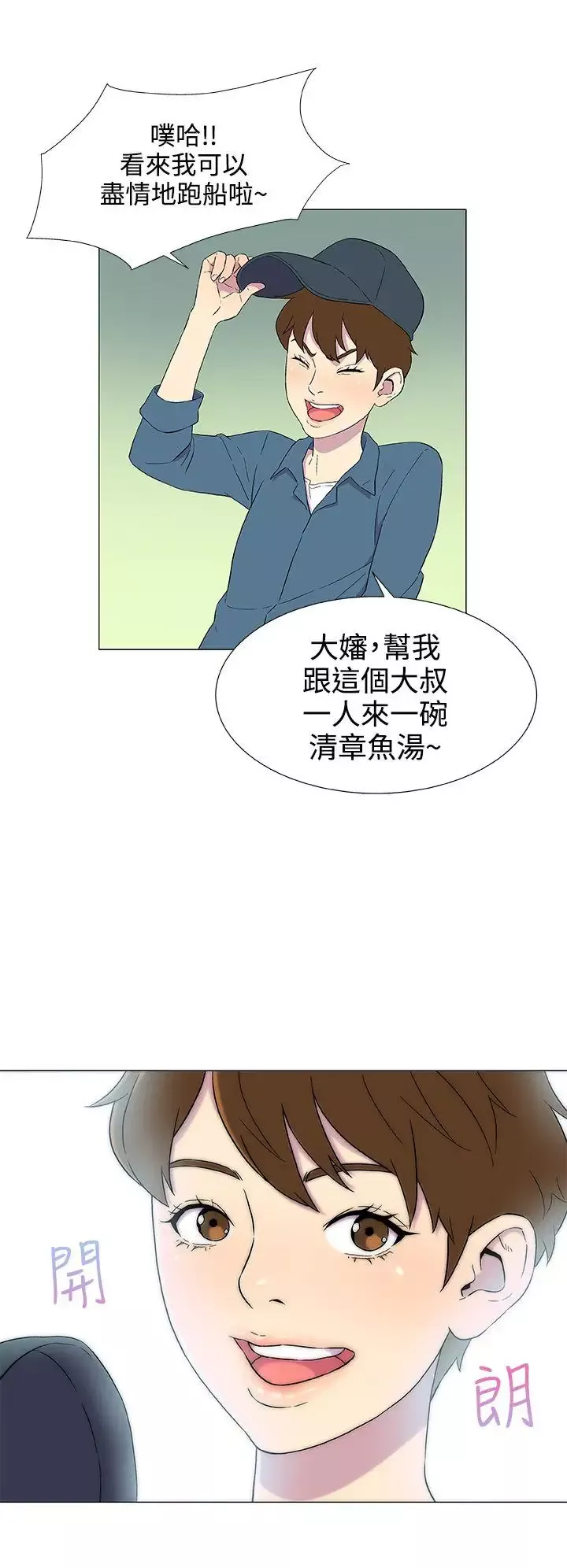 DarkSea-第4话 - 图片 33