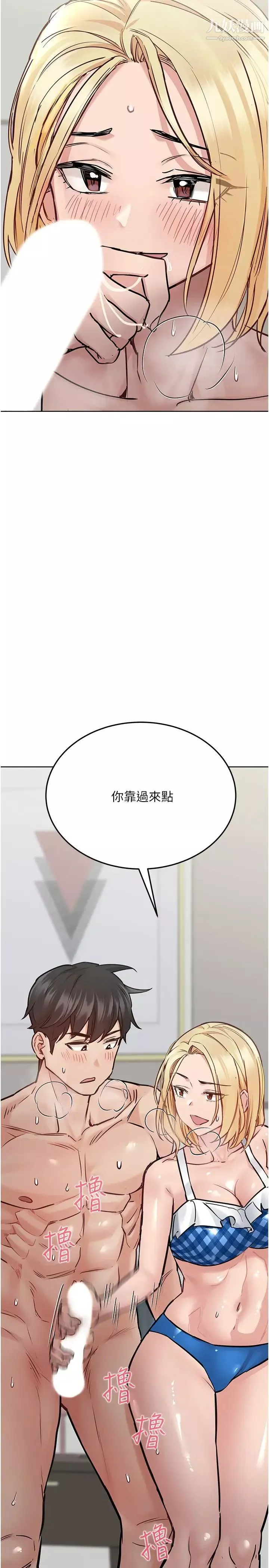 要对妈妈保密唷!-第35话-泳装都激凸瞭! - 图片 36