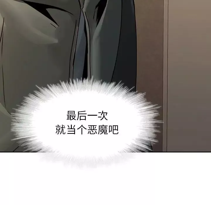 二十歲第40话