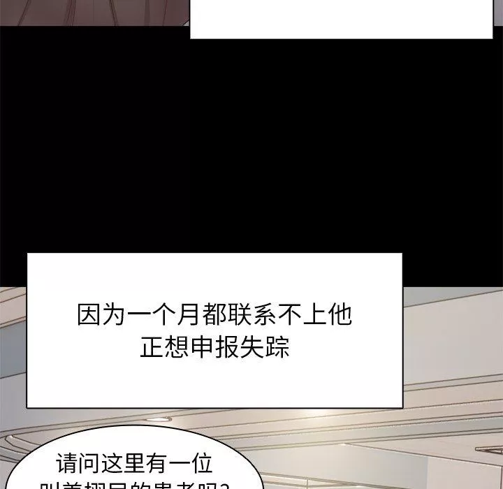 第一次失忆-第3话 - 图片 60