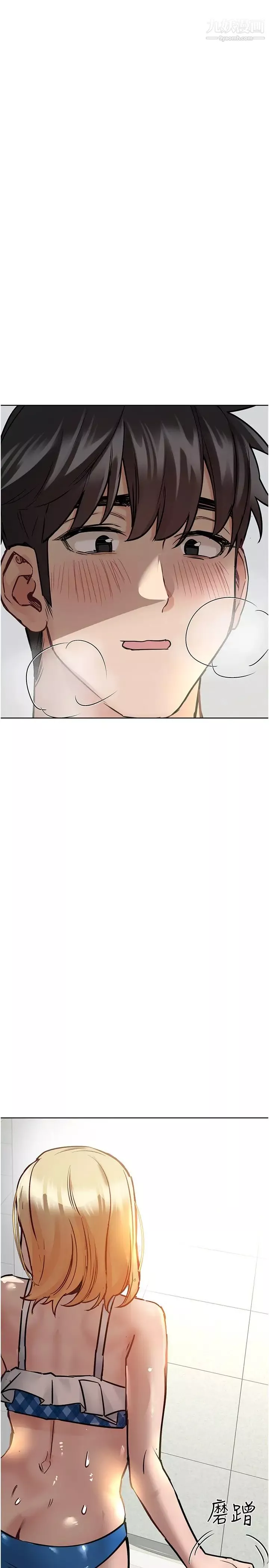 要对妈妈保密唷!-第35话-泳装都激凸瞭! - 图片 39