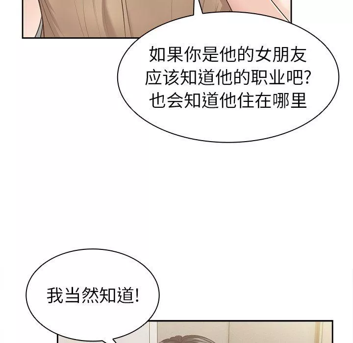 第一次失憶第3話