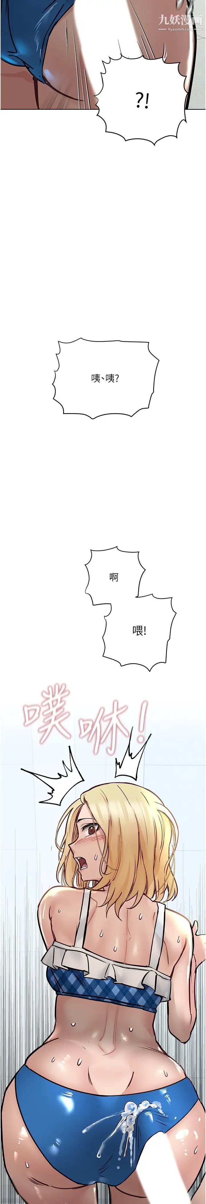 要对妈妈保密唷!第35话-泳装都激凸瞭!