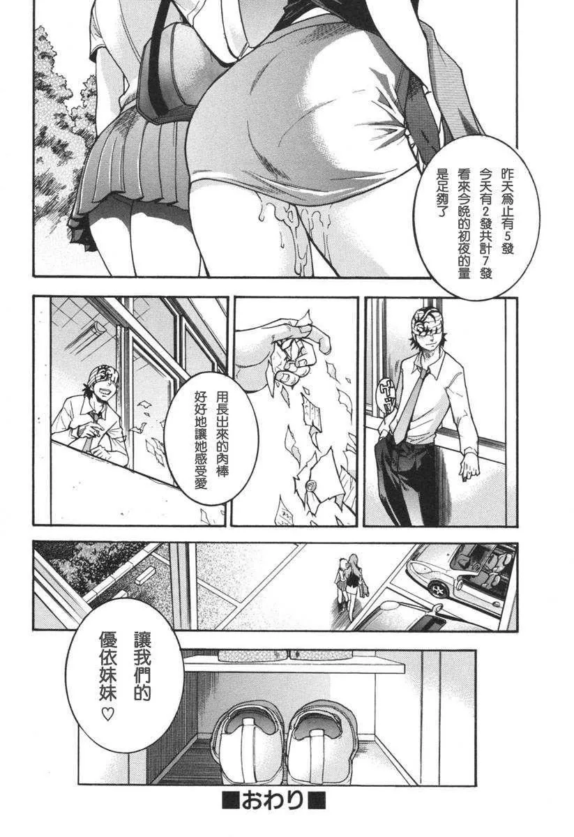 [师走の翁]のせわすれ-[师走の翁]のせわすれ - 图片 90