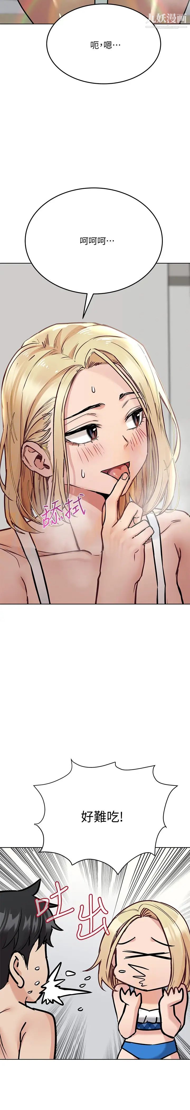 要對媽媽保密唷!第35話-泳裝都激凸瞭!