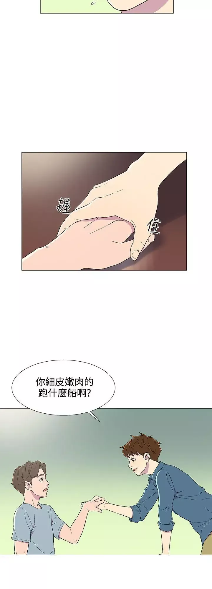 DarkSea-第5话 - 图片 6