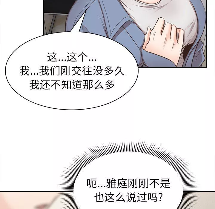 第一次失憶第3話
