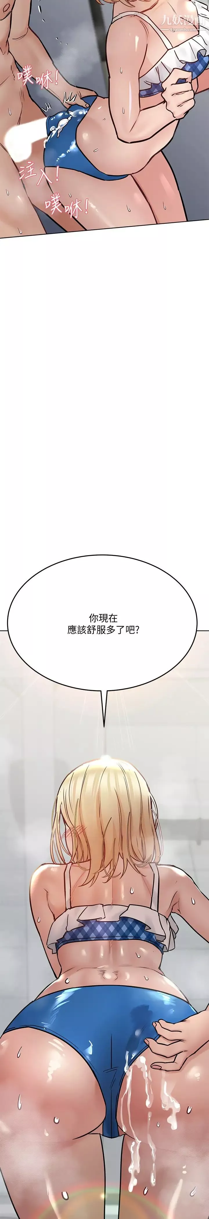 要对妈妈保密唷!-第35话-泳装都激凸瞭! - 图片 44