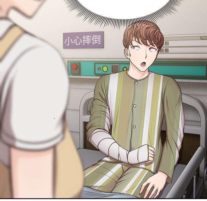 第一次失忆第3话