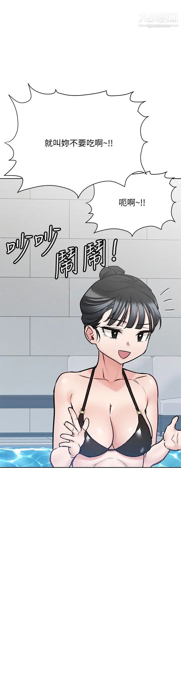 要对妈妈保密唷!第35话-泳装都激凸瞭!