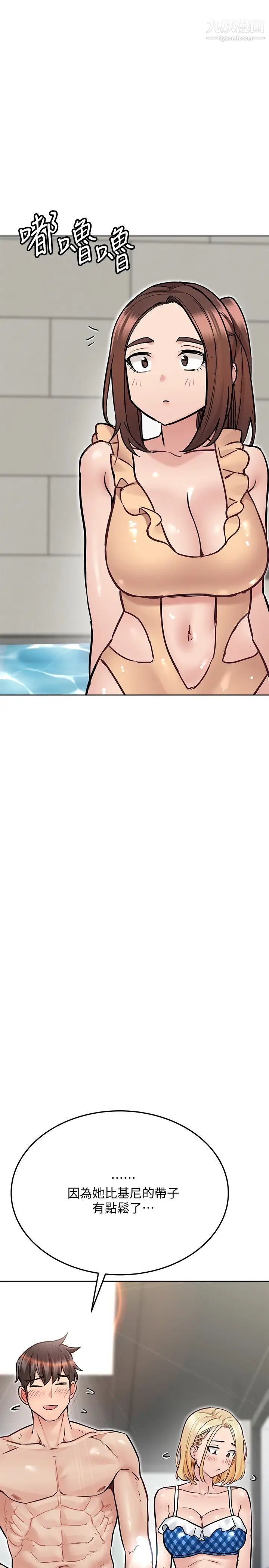 要對媽媽保密唷!第35話-泳裝都激凸瞭!