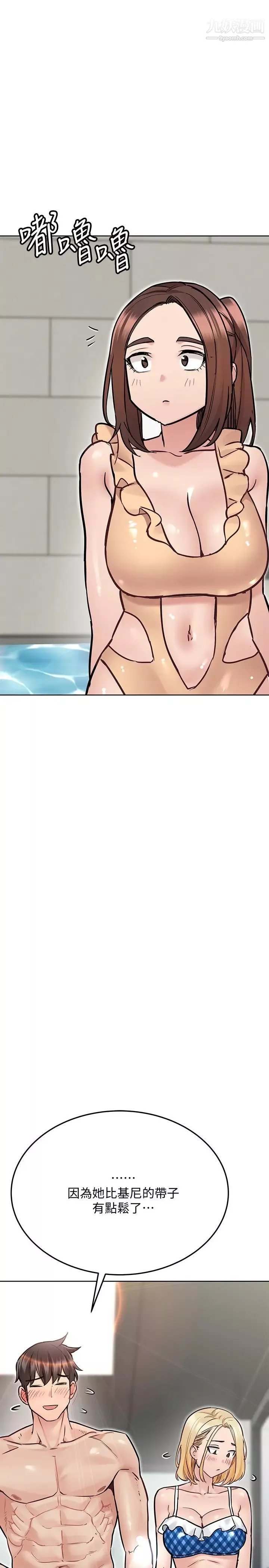 要對媽媽保密唷!第35話-泳裝都激凸瞭!