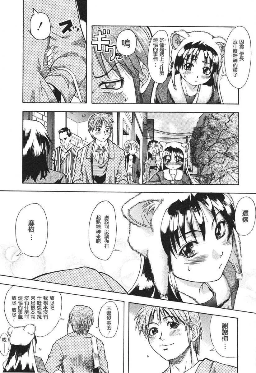 [师走の翁]のせわすれ-[师走の翁]のせわすれ - 图片 93
