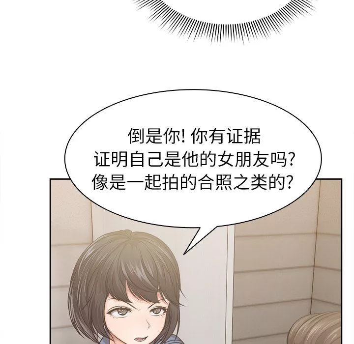 第一次失憶第3話