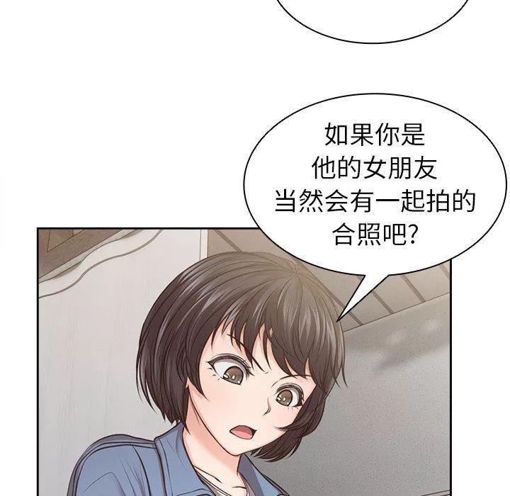 第一次失憶第3話
