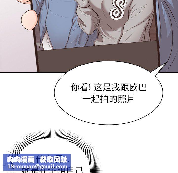 第一次失忆第3话