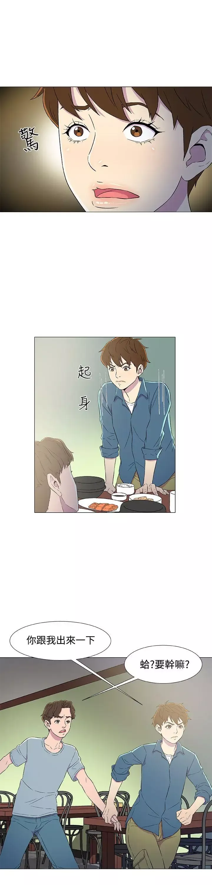 DarkSea-第5话 - 图片 9