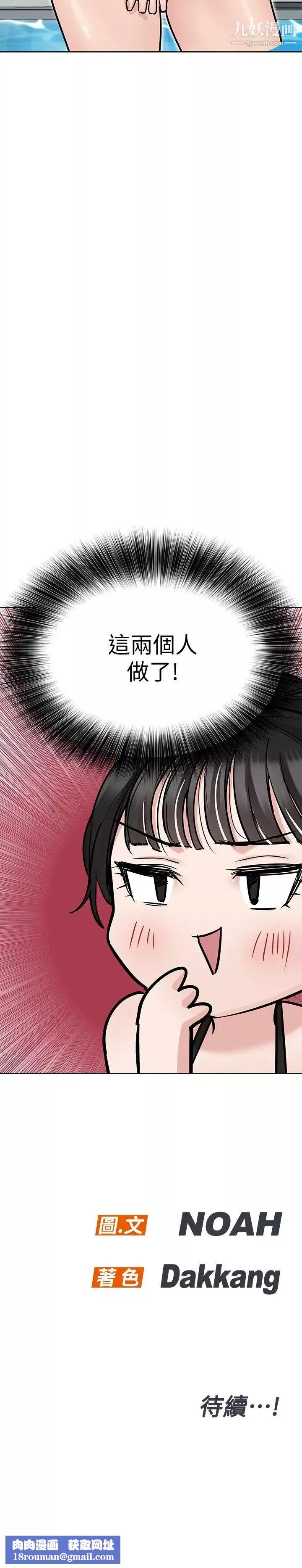 要对妈妈保密唷!-第35话-泳装都激凸瞭! - 图片 49