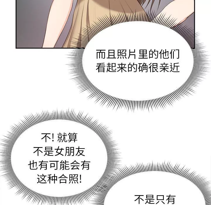 第一次失忆-第3话 - 图片 82