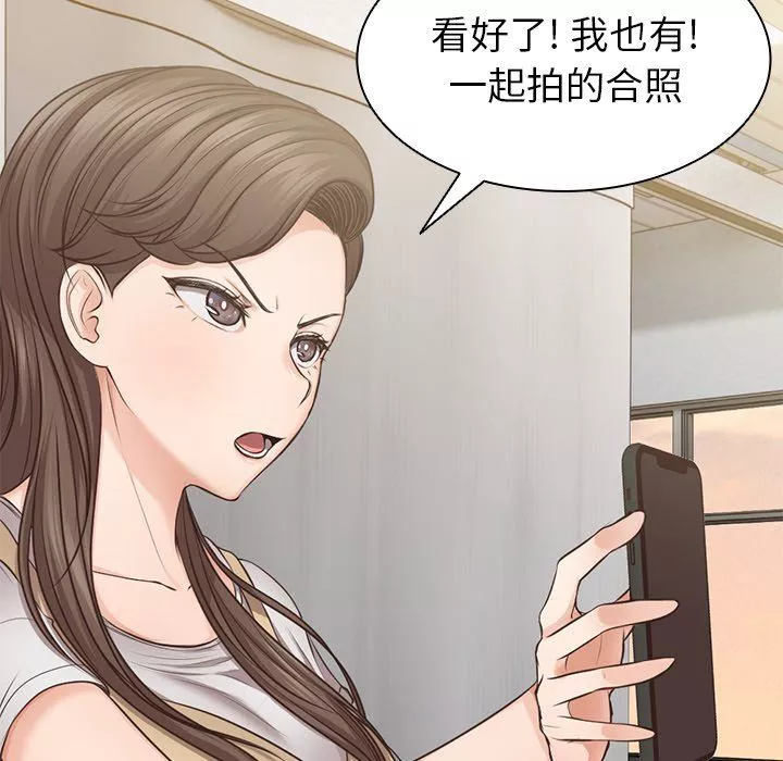 第一次失忆-第3话 - 图片 85