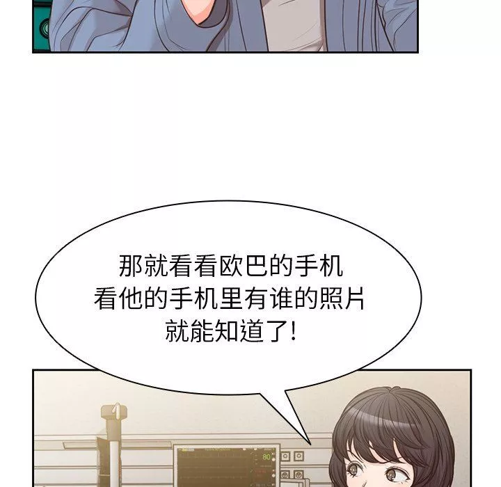 第一次失憶第3話