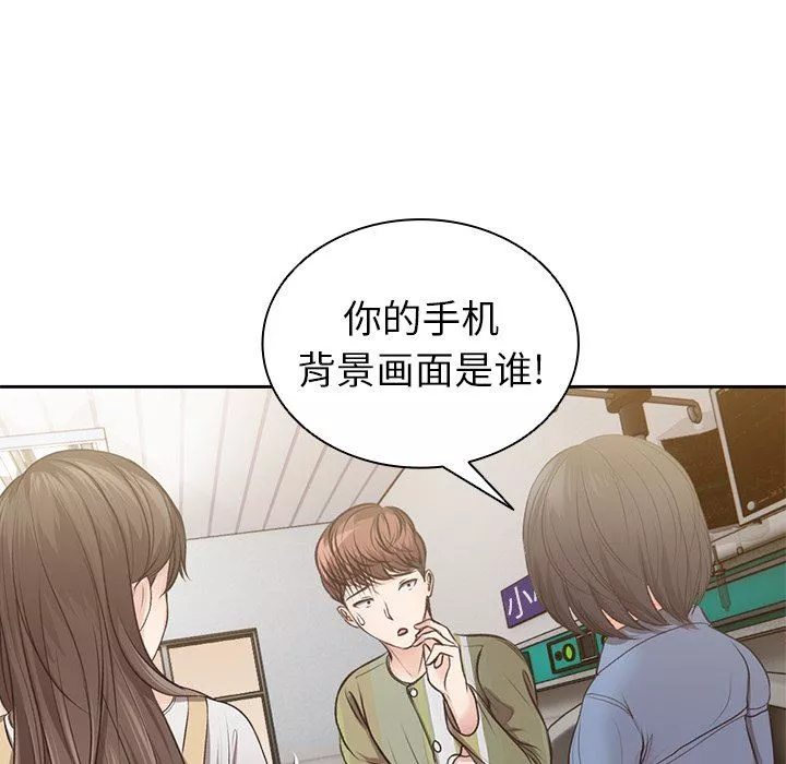 第一次失忆-第3话 - 图片 92