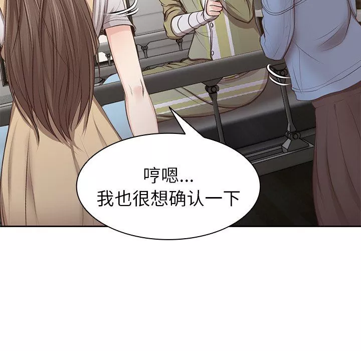 第一次失憶第3話