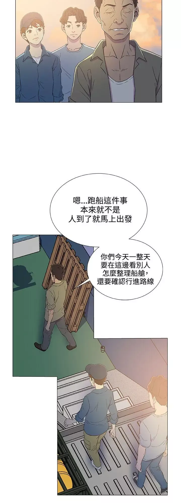 DarkSea-第5话 - 图片 22