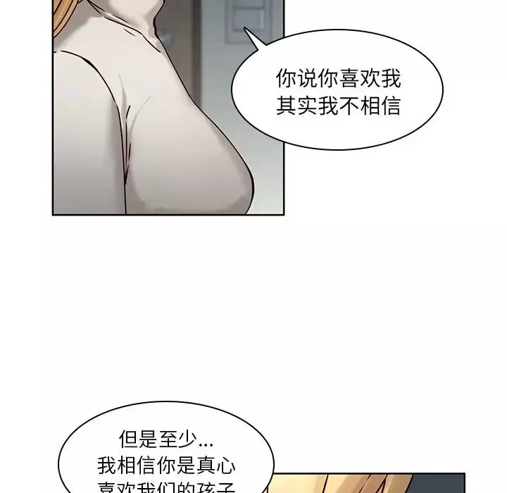 二十岁-第41话 - 图片 34