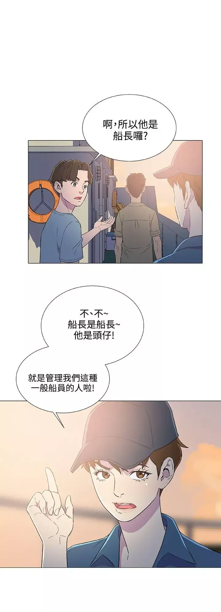 DarkSea第5話