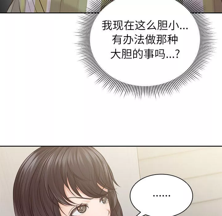 第一次失忆-第3话 - 图片 97