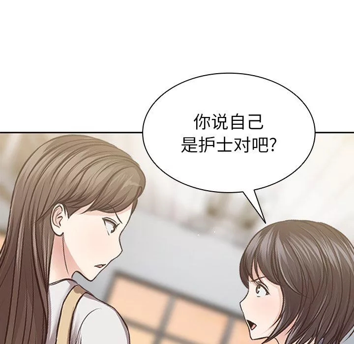 第一次失憶第3話