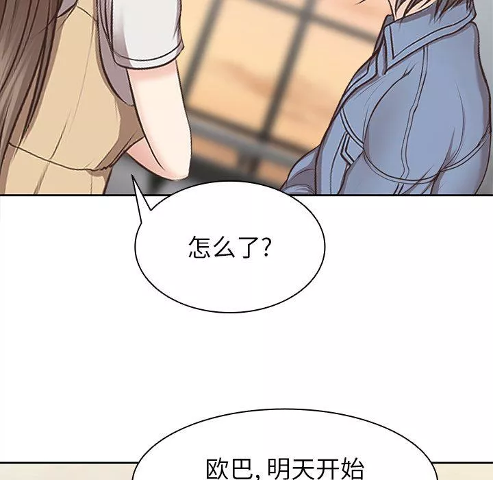 第一次失忆-第3话 - 图片 100