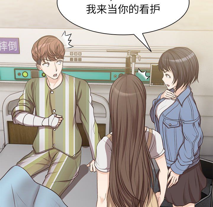 第一次失忆第3话